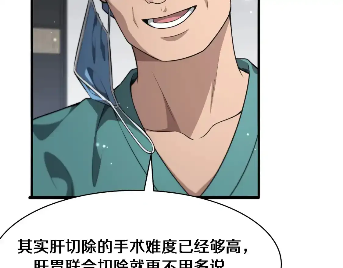第265话 领略心脏手术的美78