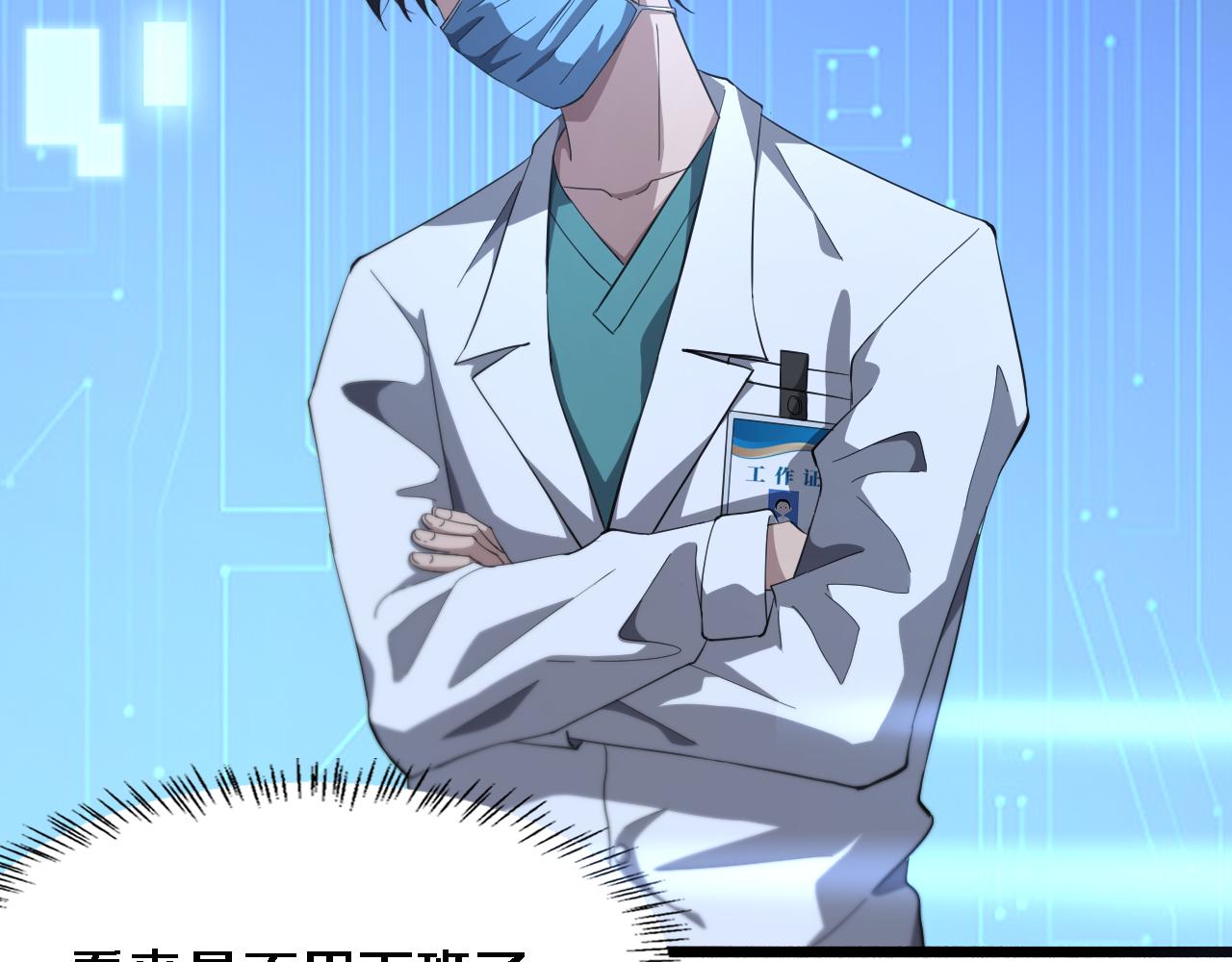 第186话 虚拟人56