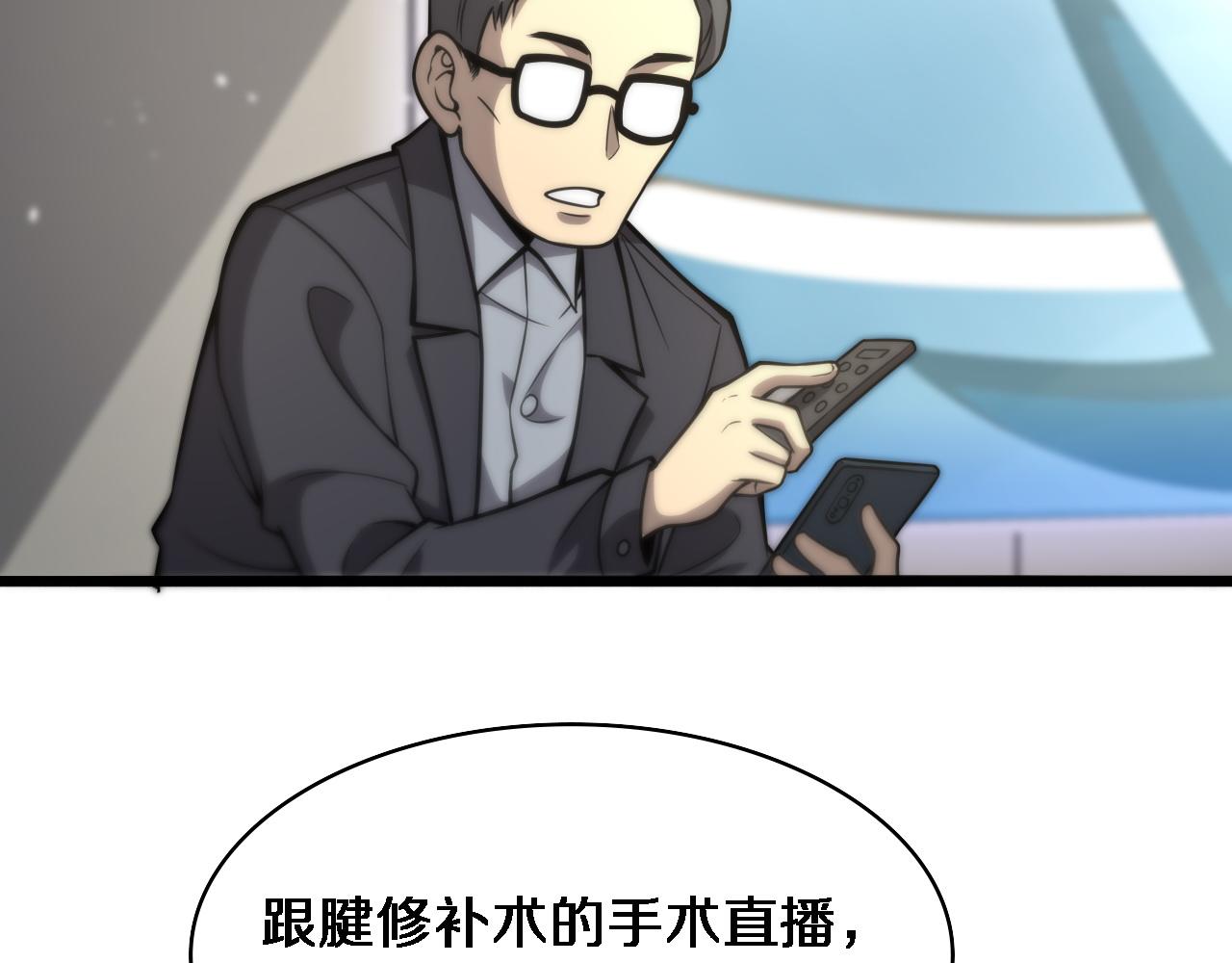 第111话 我要凌然的资料！78