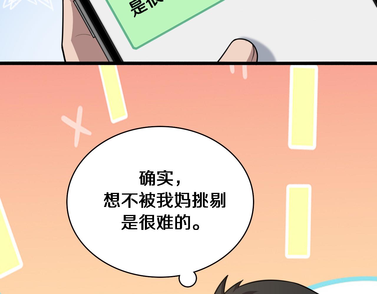 第153话 要什么有什么？30