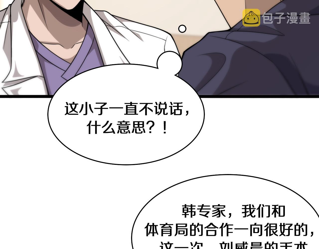 第90话 不用不好意思44