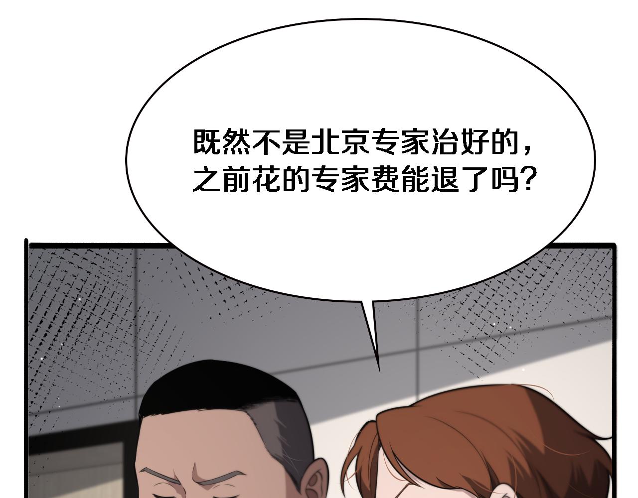 第169话 这笑几个意思？57