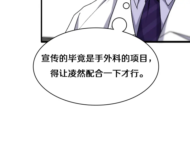 第60话 搞个大新闻102