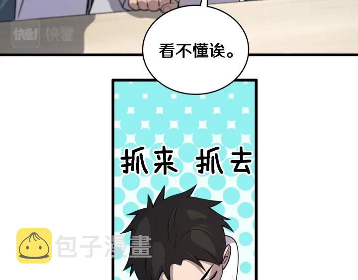 第55话 疗养院的大师17