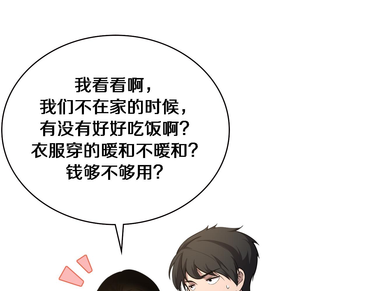 第153话 要什么有什么？20