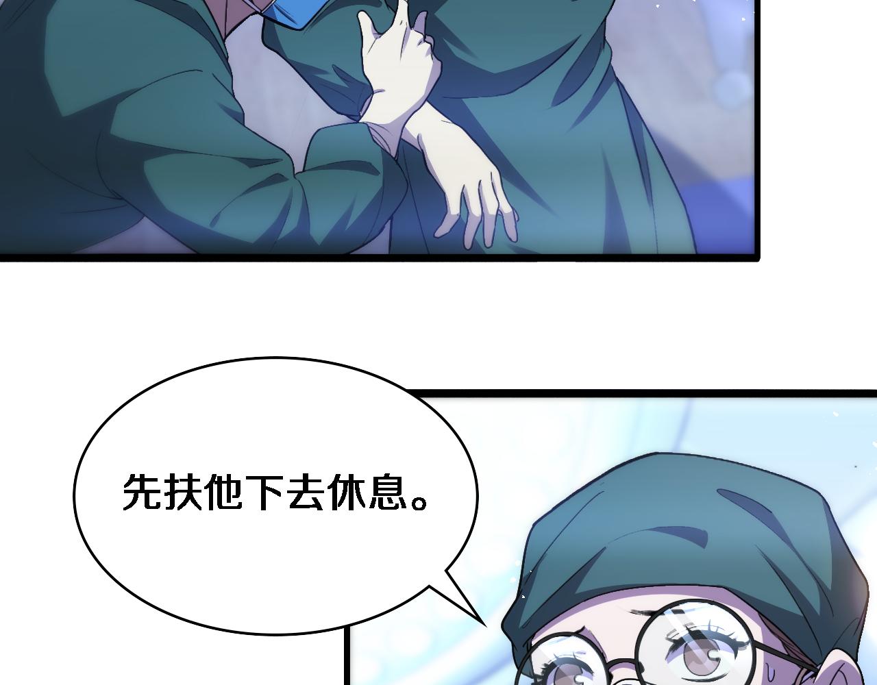 第116话 够用？不够用？77