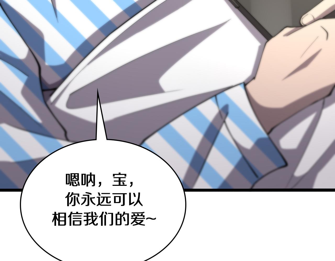 第133话 情侣刀口95