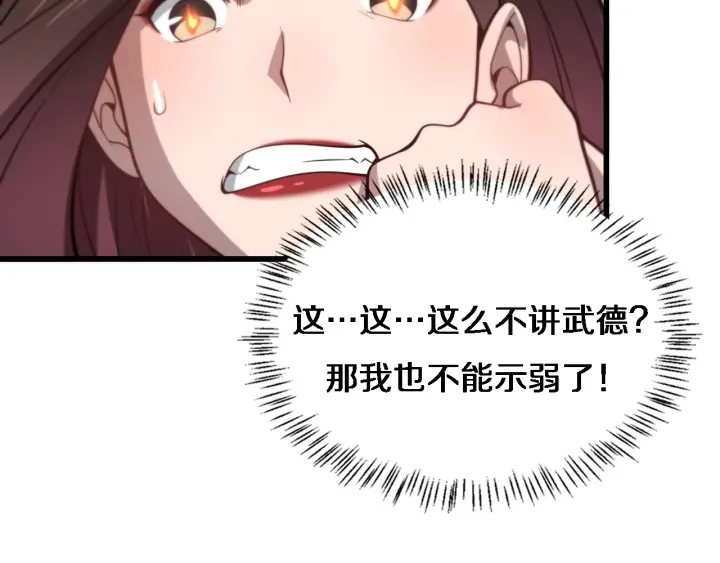 第38话 潘主任回来了76