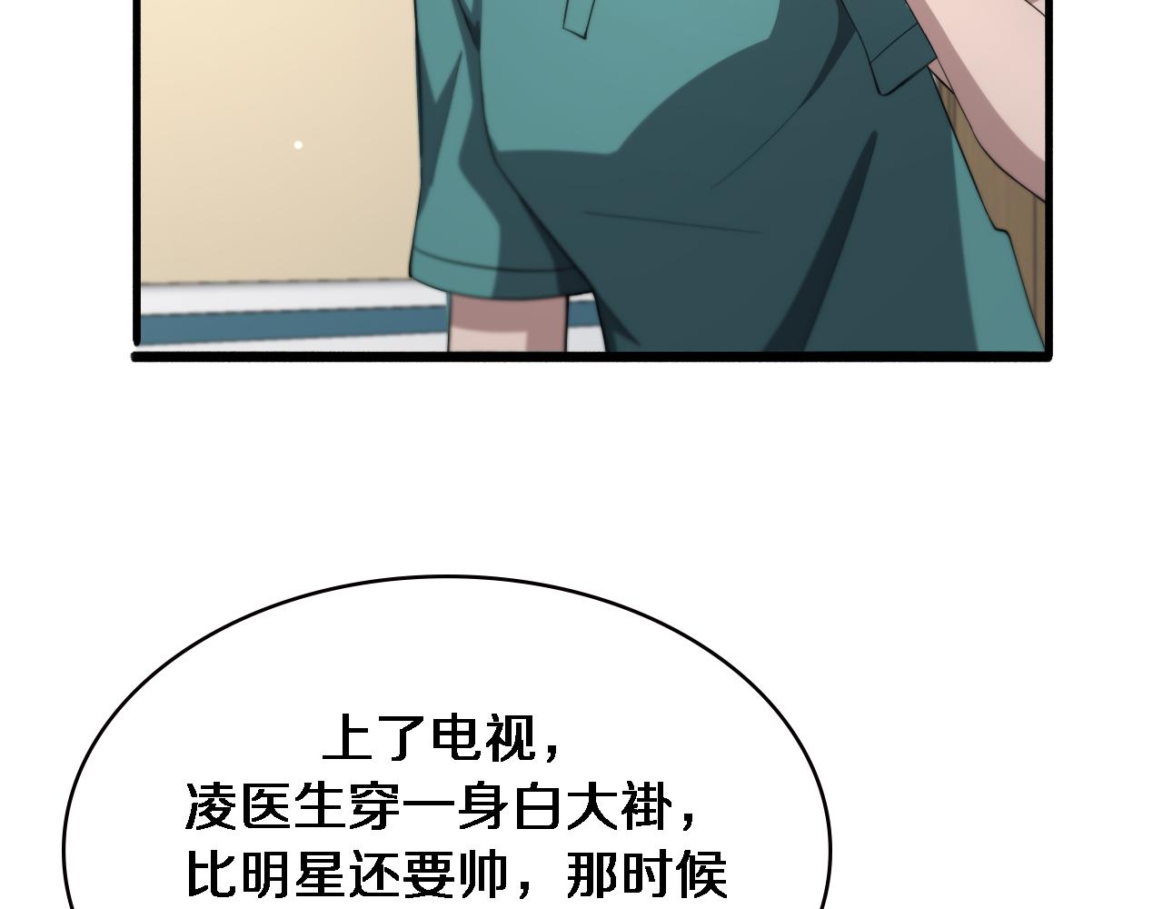 第185话 刷认同度29
