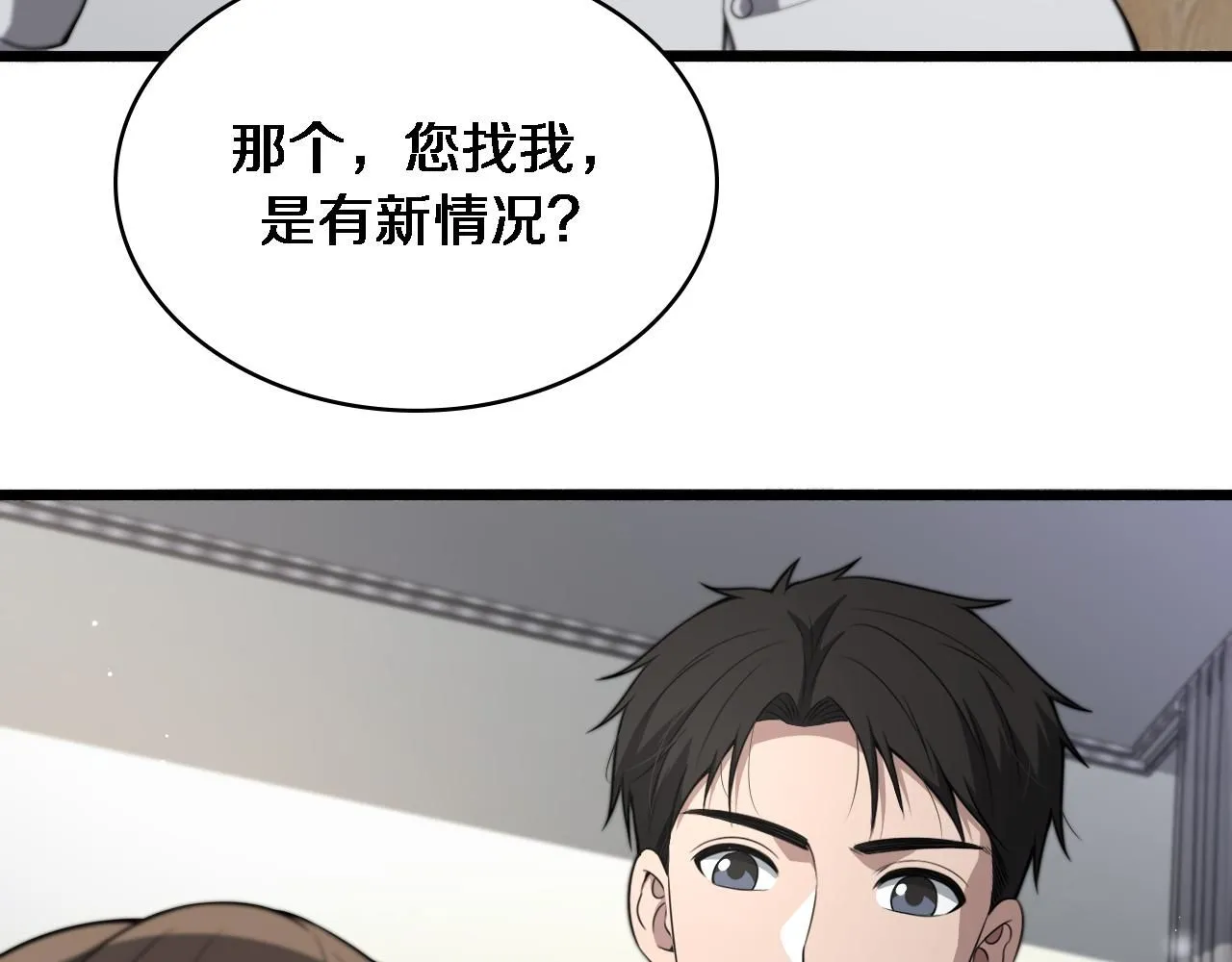 第242话 慈善家？爱情！50
