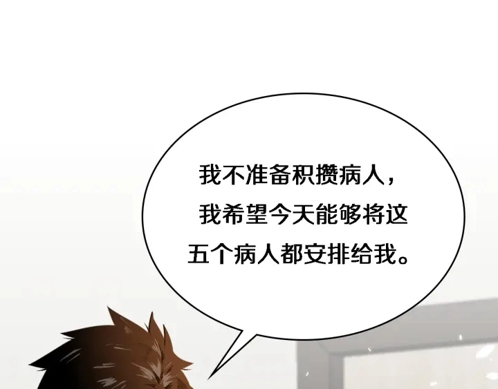 第31话 手术费54