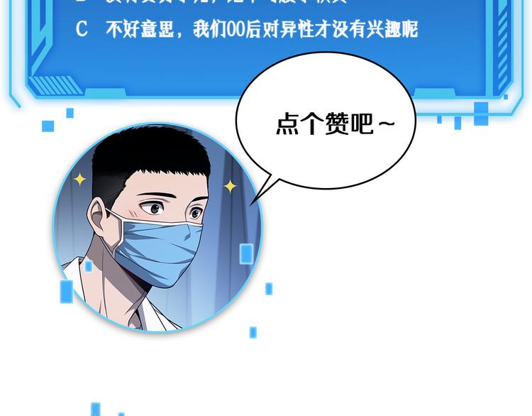 第37话 论坛沦为相亲会126