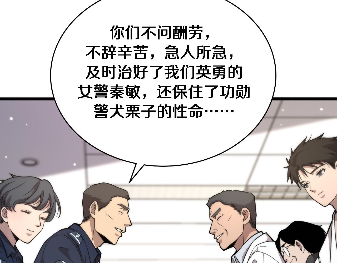 第106话 再到上海9