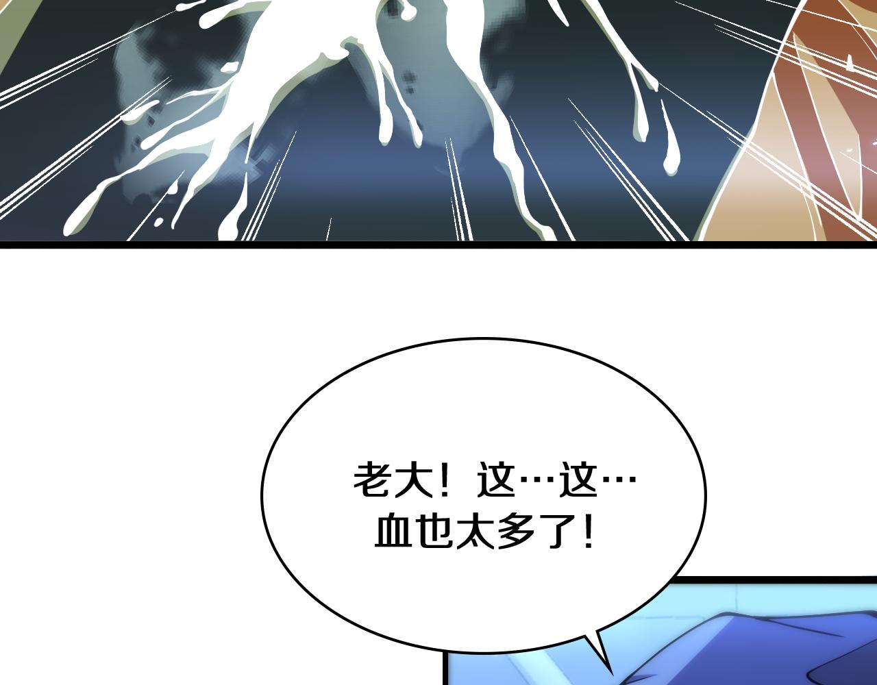 第144话 病入膏肓71