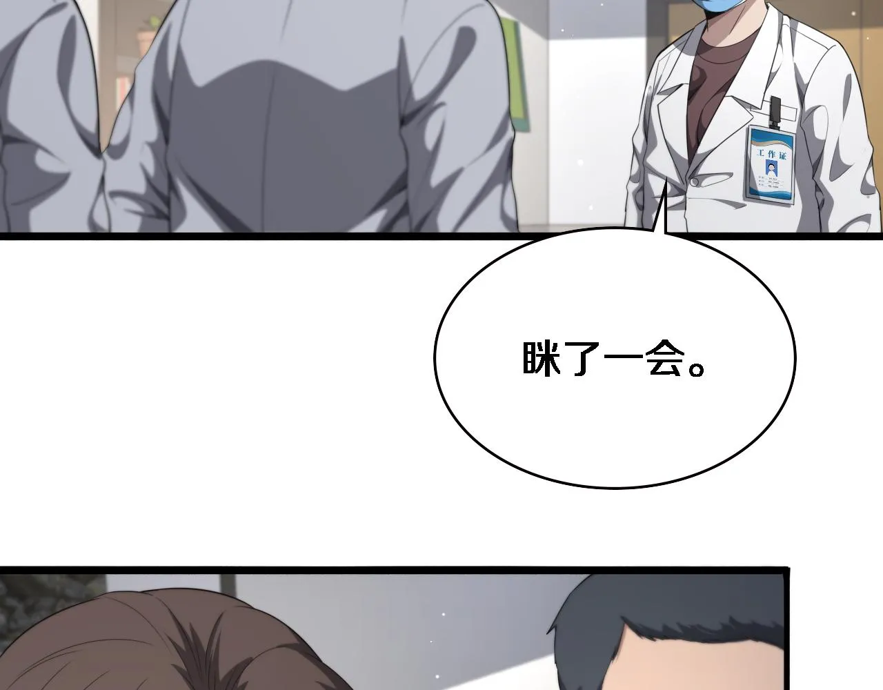 第232话 学长!师弟！69