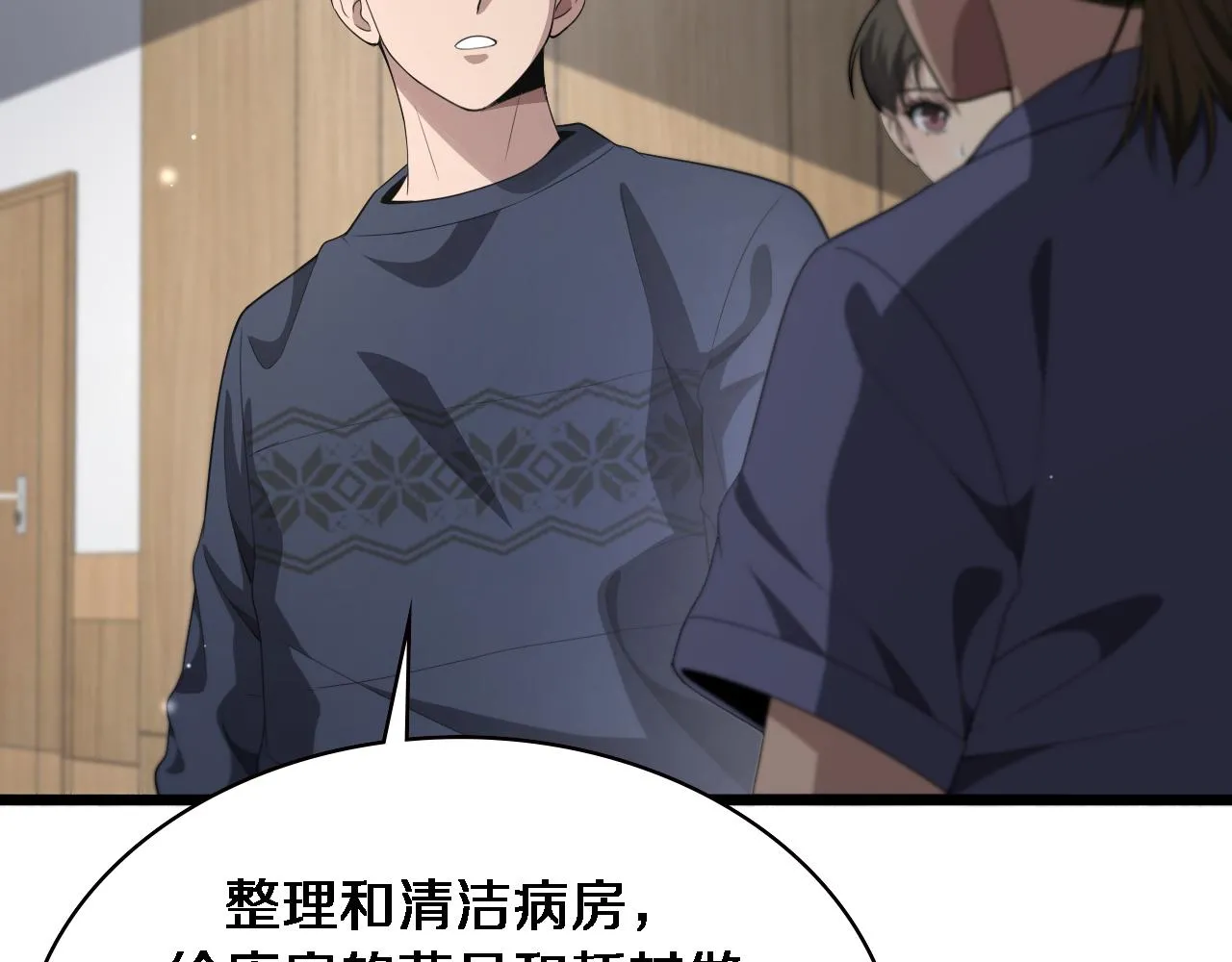 第219话 末世降临？79