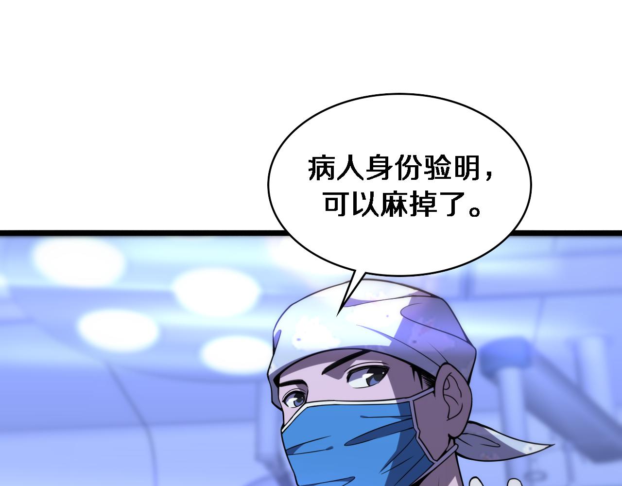 第85话 马尾状？！这就糟糕84