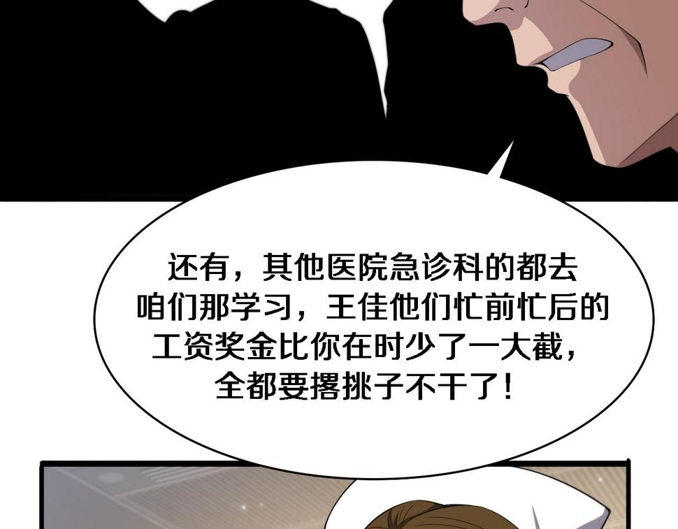 第208话 还是云医好26
