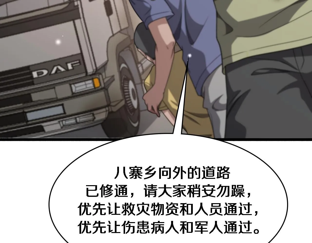 第247话 他是不是变态？67