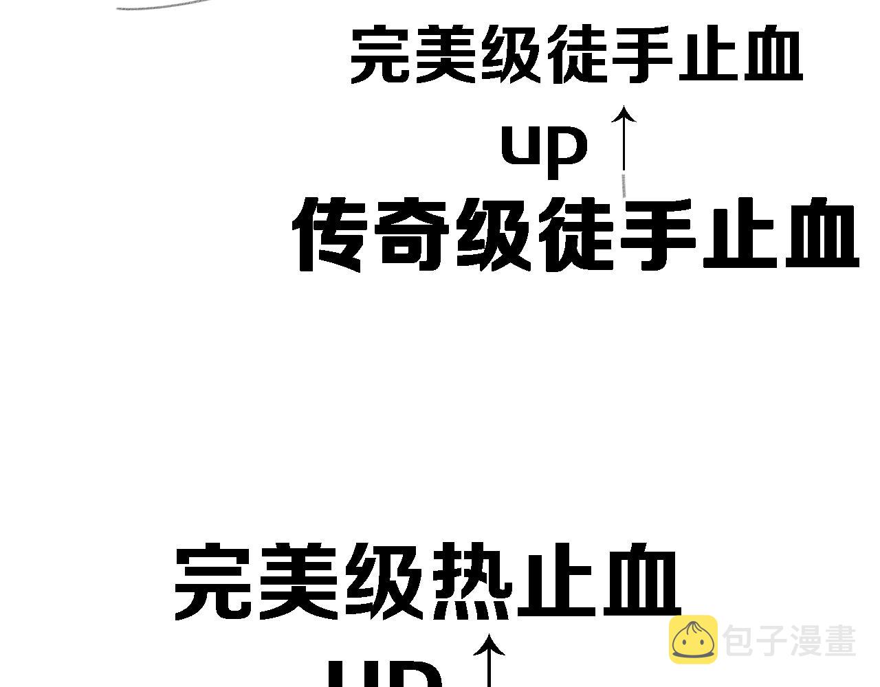 第180话 这么虎？100