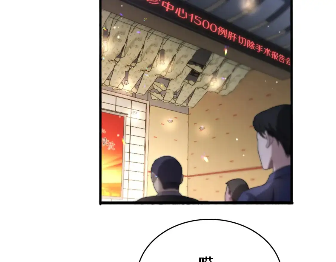 第261话 关于养胃53