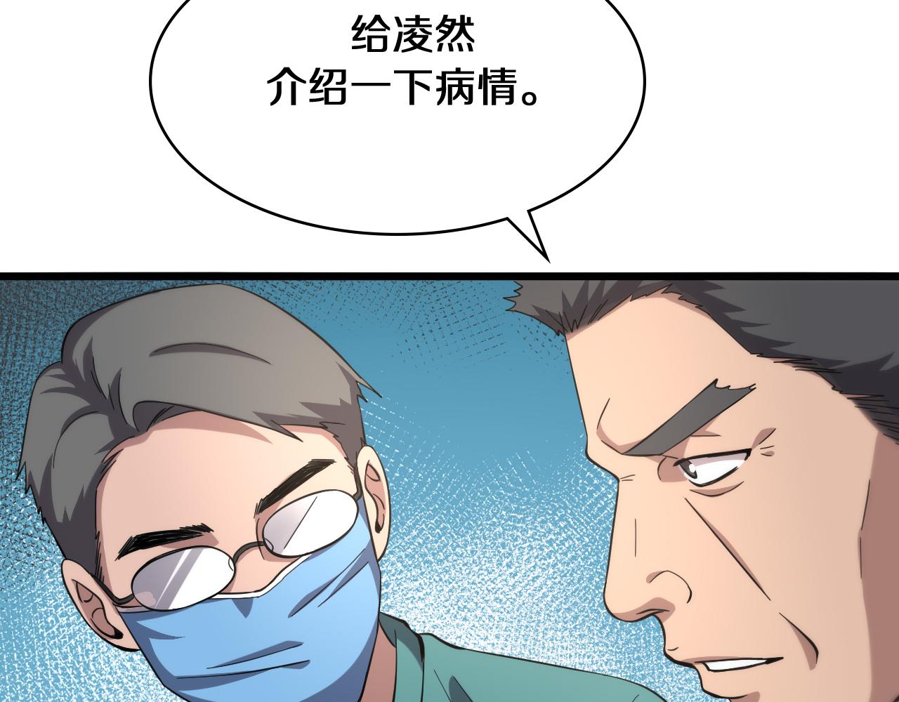 第143话 急诊肝切除9