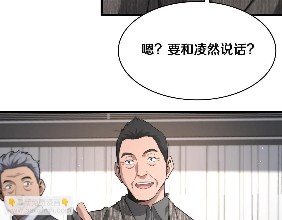 第203话 我要给你投票87