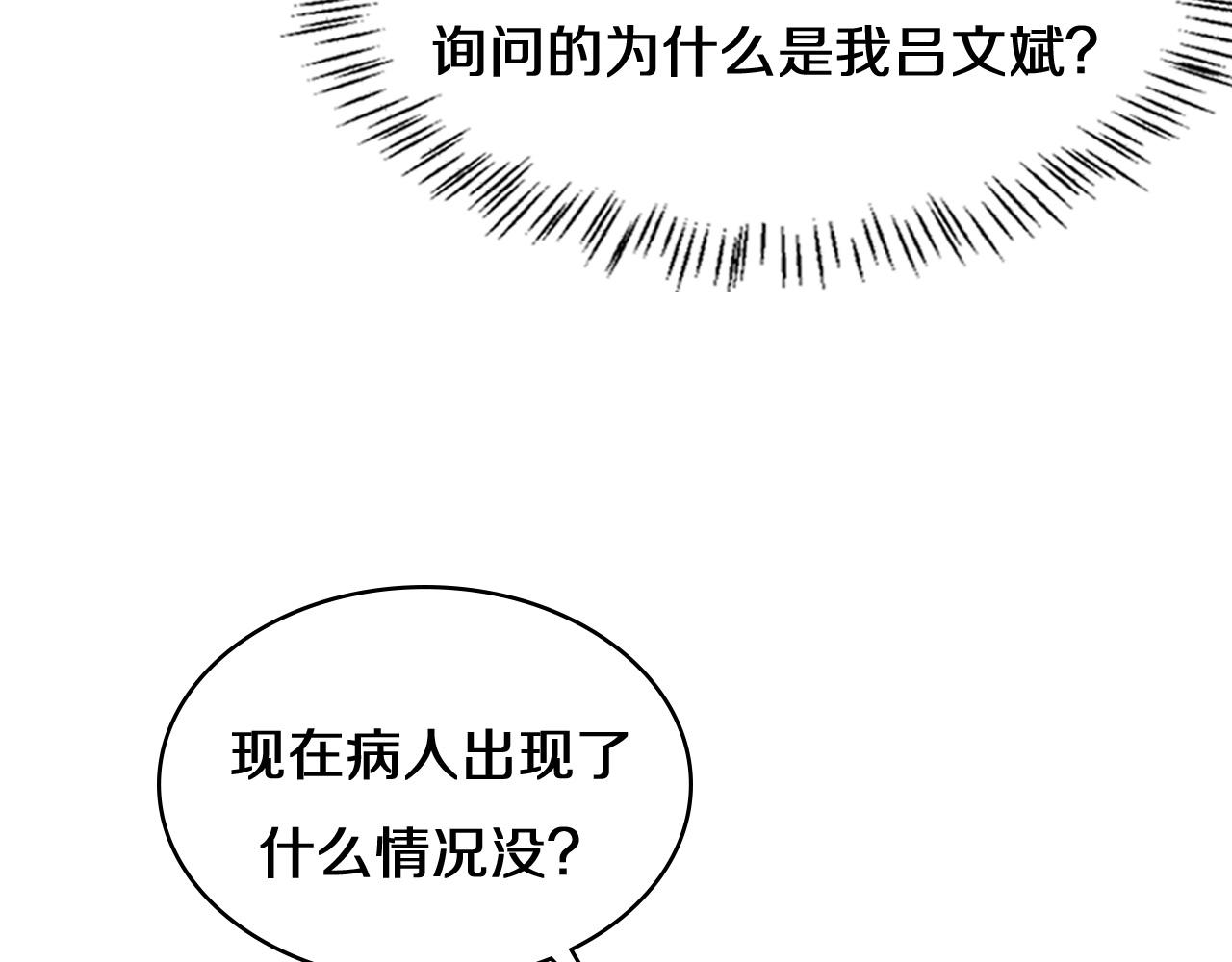 第75话 你是哪位？12