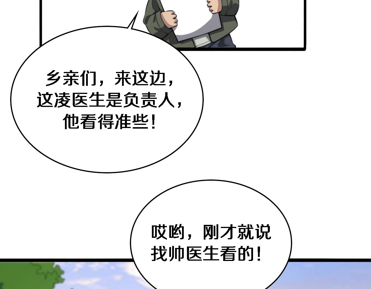 第188话 舍近求远？46