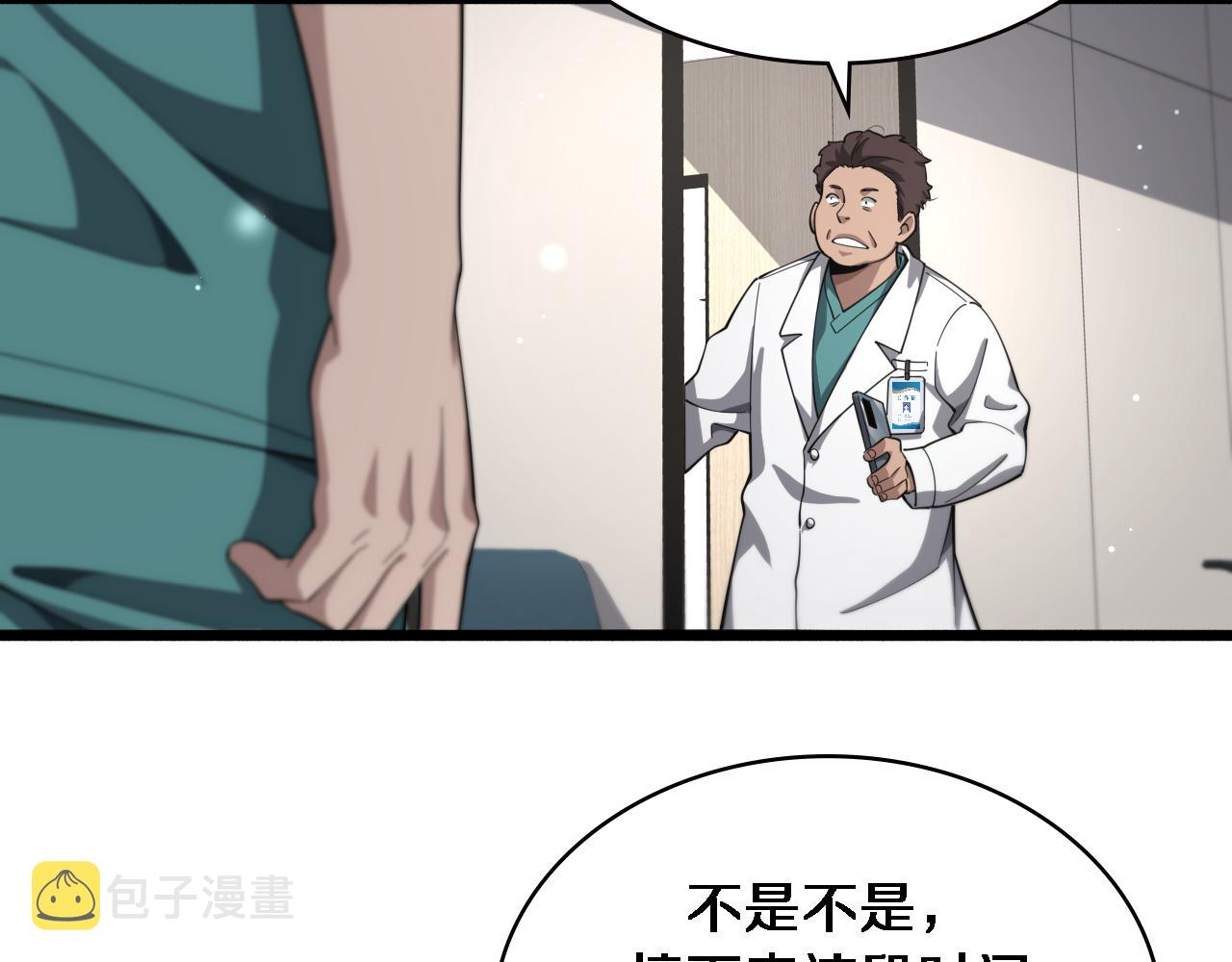 第180话 这么虎？21