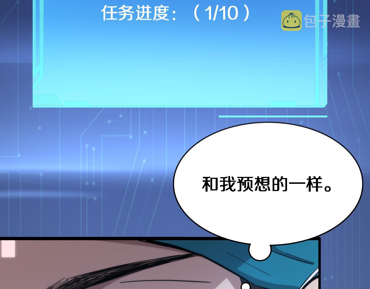 第156话 朋友有大病？88