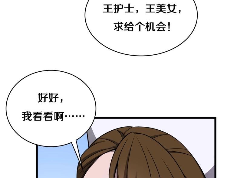 第4话 去急诊26