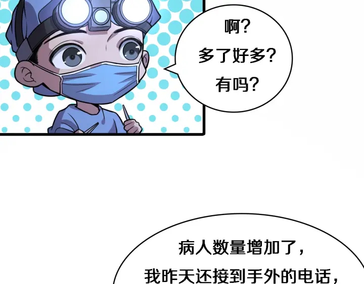 第52话 邻国专家的激情66