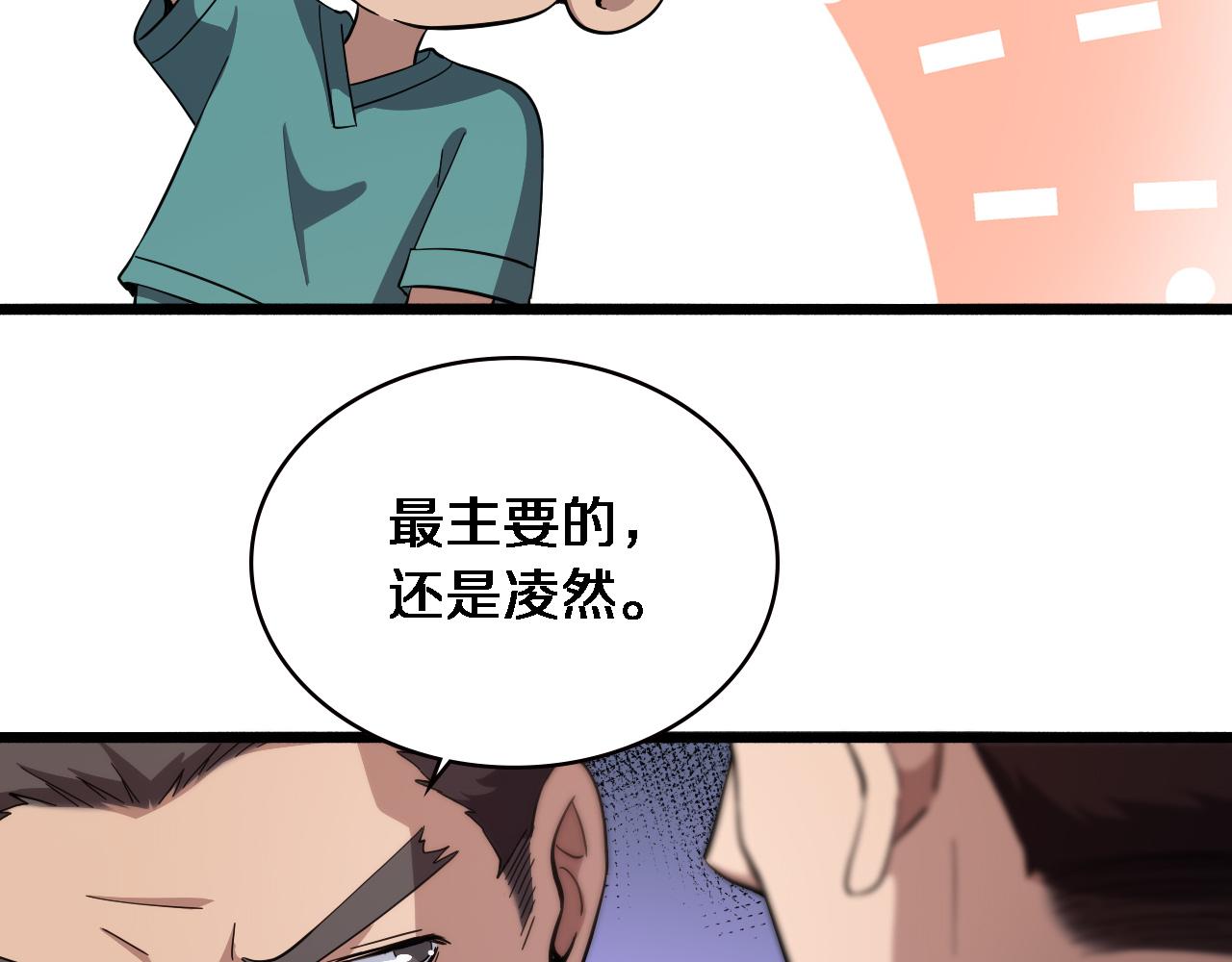 第162话 陪练56