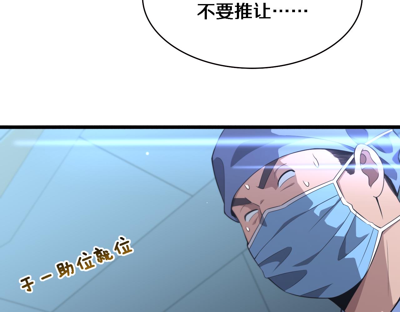 第165话 胆囊手术59