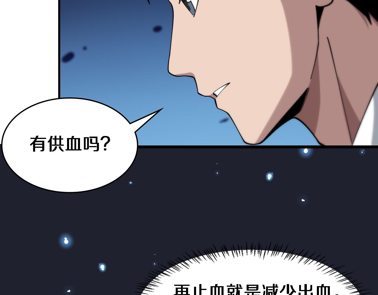 第101话 技能！传奇级！14