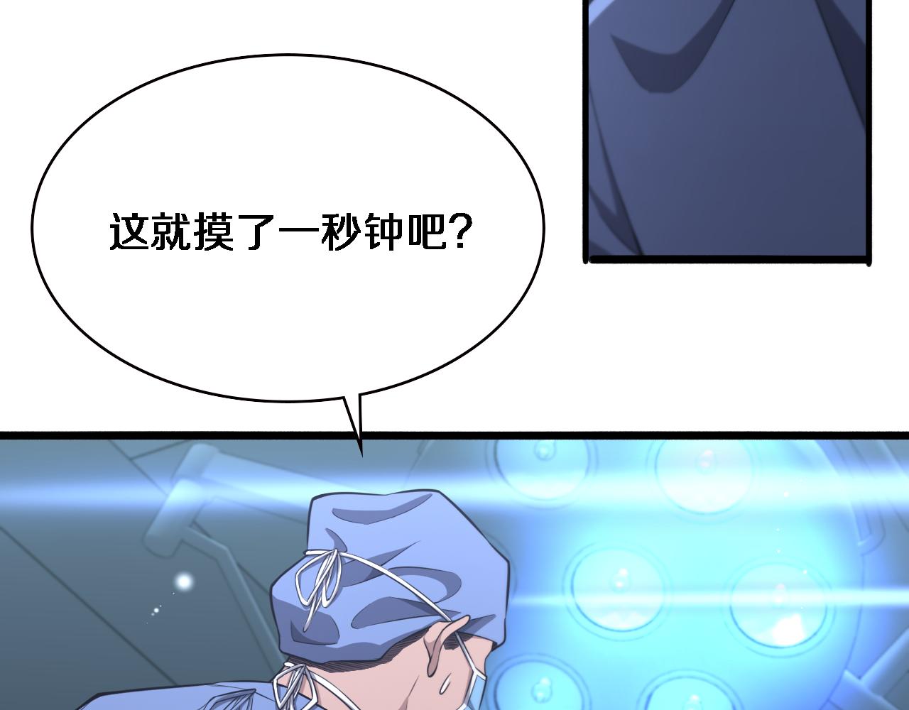 第181话 10秒钟的神仙22