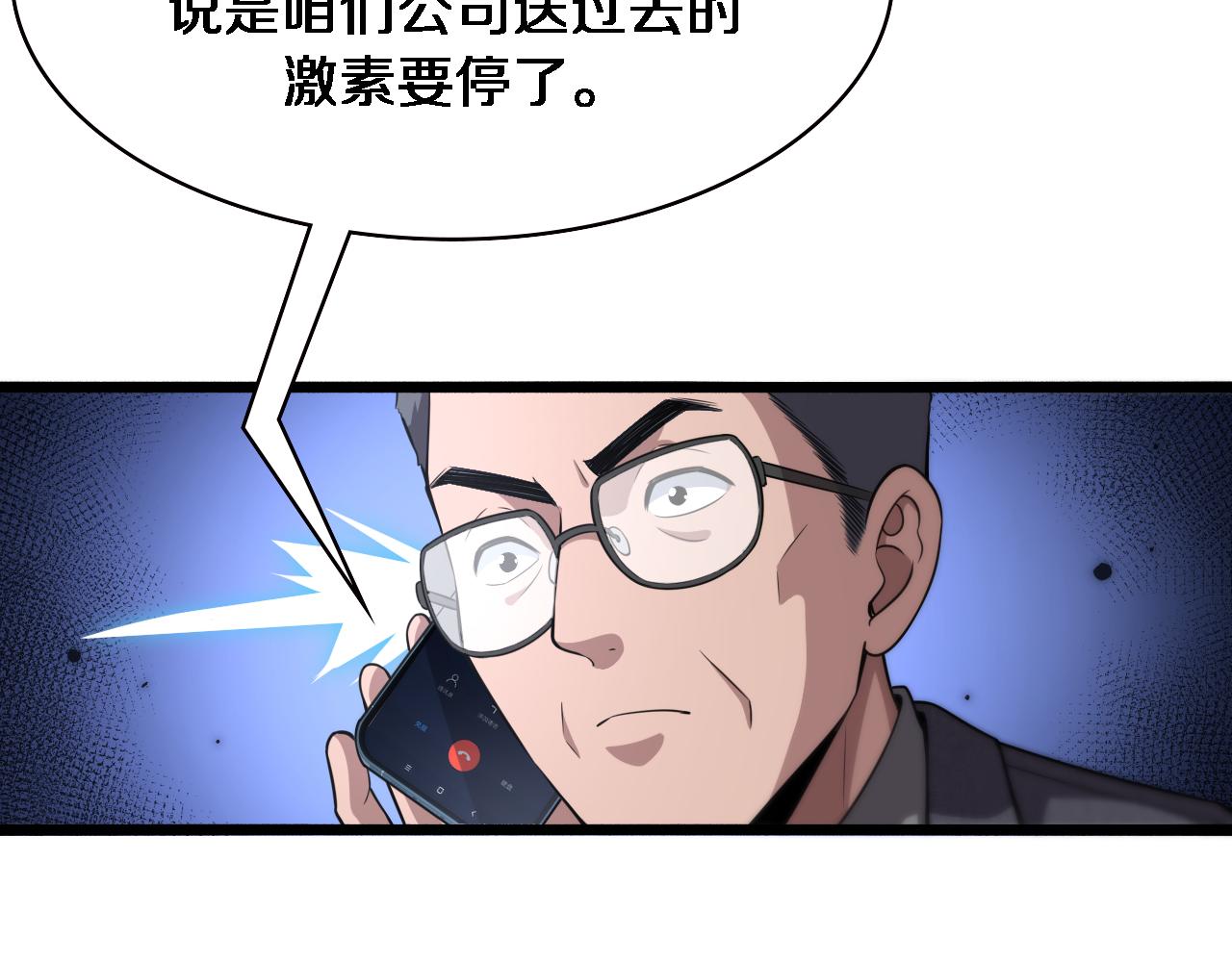 第184话 名气也能有任务？27
