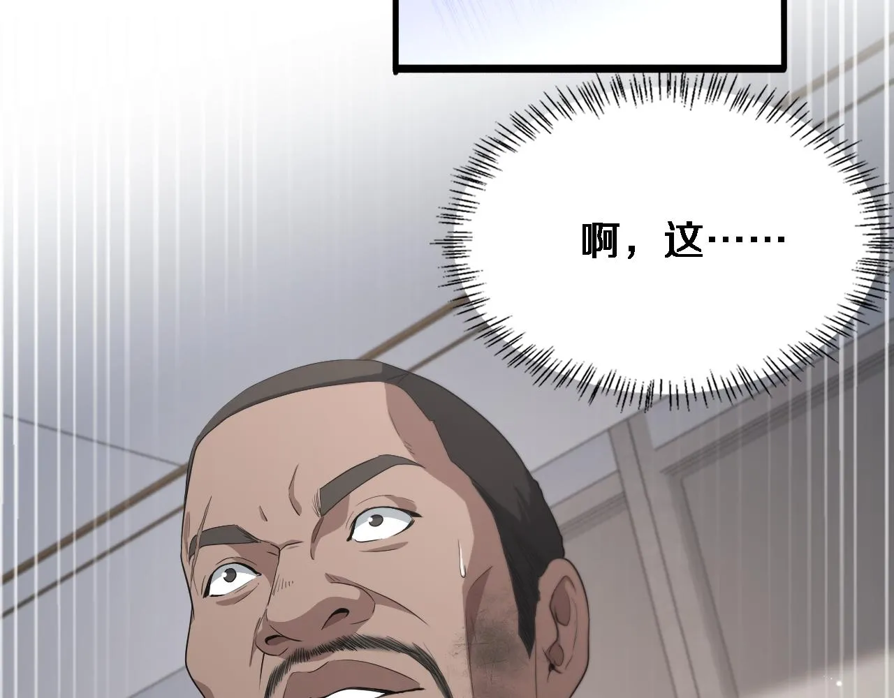 第221话 再添“神”技54