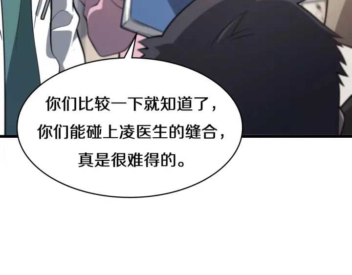 第47话 宝箱成堆84