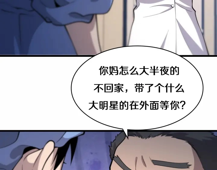 第59话 顶礼膜拜87