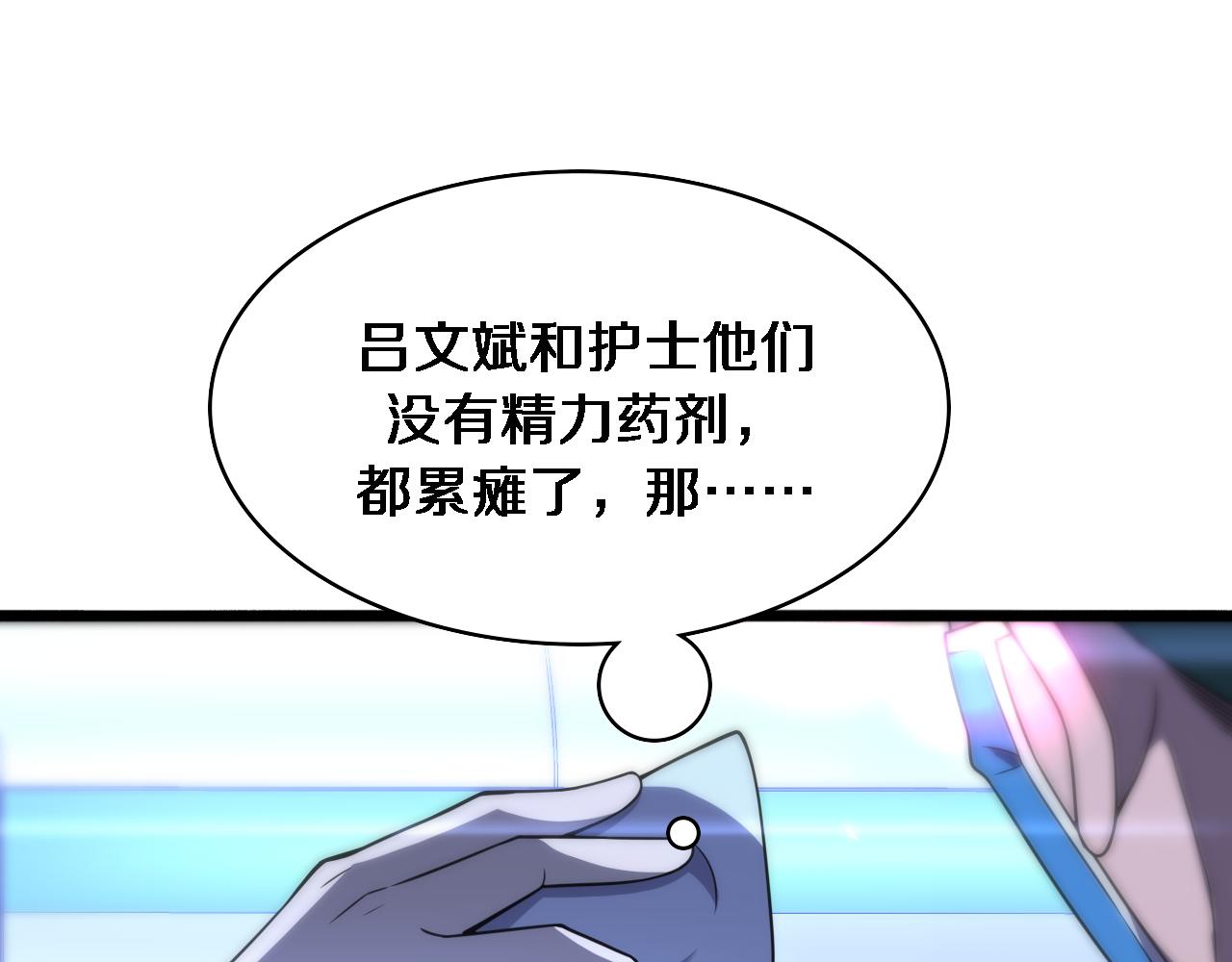第92话 宝箱20连开92