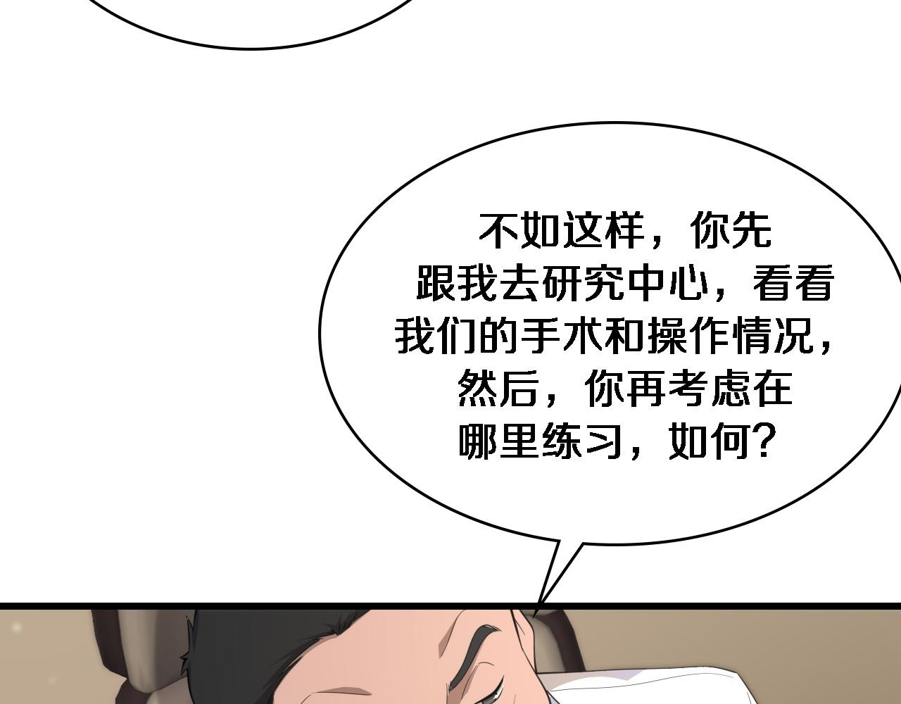 第77话 我要做手术！23