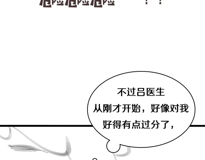 第68话 吕文斌与实习生112
