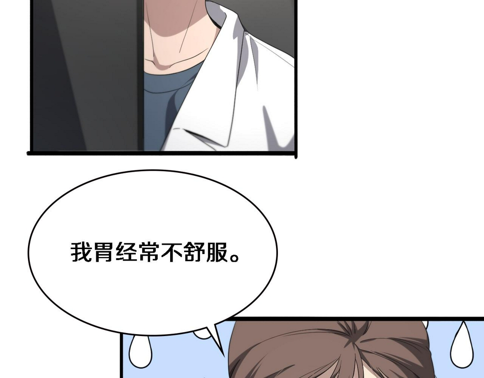 第214话 专家门诊69