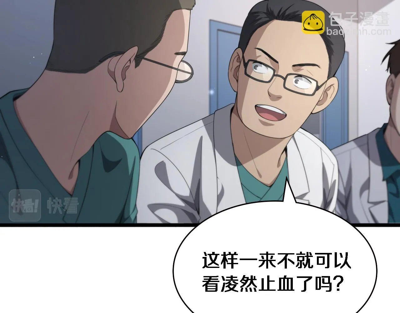 第228话 不要普通80