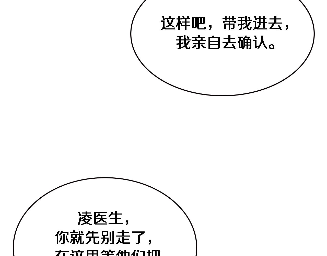 第170话 内部紧急事件95