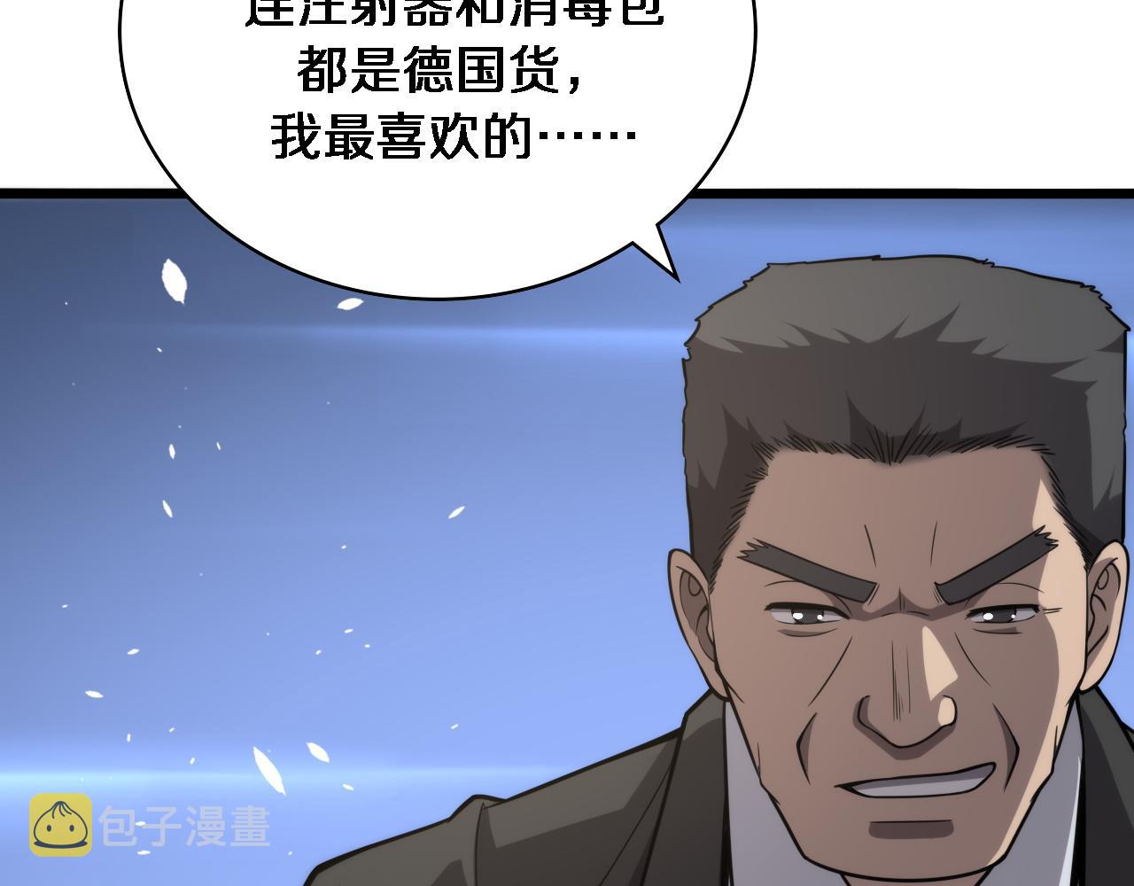 第115话 约定87