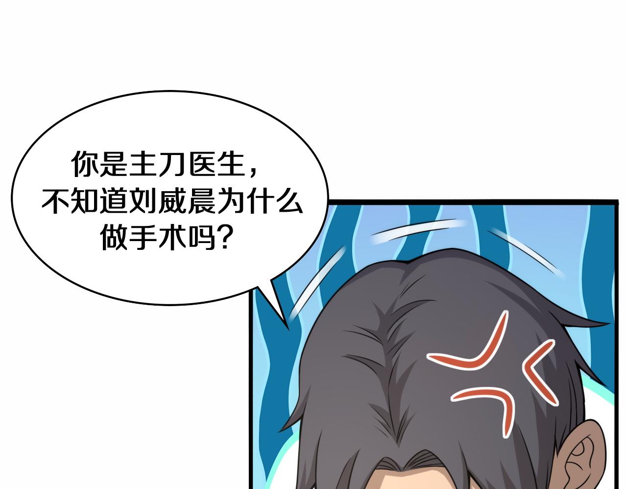 第90话 不用不好意思27