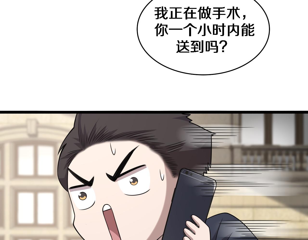 第74话 巧妙的试用21